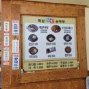 옥성순두부 이미지