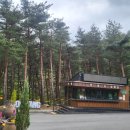 솔향수목원(방문자쉼터) 이미지