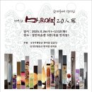 마움