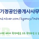 형석공인중개사사무소 이미지