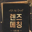 오렌즈 파주 팜스프링점 / GLASS 안경 이미지