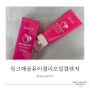 핑크젤리 | 모공줄이는법 고민 해결 핑크애플퓨어젤리오일클렌저 후기