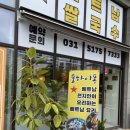 포하이퐁 미사점