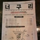 놀거리 20년 로컬 똥반오반 삼치구이 맛집, 너구리 방문 후기(+ 미라트스튜디오 충북대점 간단 후기)
