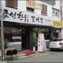 조선한우 - 중구 부평2길 12 | 조선한우