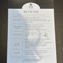 이*만 - 안양시 동안구 | 문경 사담재 아기랑 조식 석식 비교 숙소 예약 가볼만한곳 후기