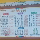 돈돈대패삼겹살