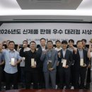금호타이어판매서비스(주) | 금호타이어, ‘2026 신제품 판매왕 컨테스트’ 시상식 개최