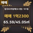 KD부동산중개사무소 이미지