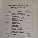 24년9월 장학혜택.성폭력.가정폭력상담원 교육.한국청소년폭력방지협회 이미지