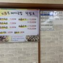 보름골 | [영주맛집] 영주보름골돼지국밥