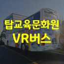 탑교육문화원