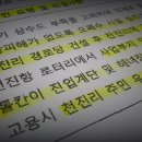 천진리경로당 KBS