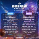 2026.09.06 (SUN) in Paradise City [Sound Planet Festival 2026] 이미지