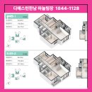 국제임대 | 청약 없이 한남동 입주 가능한 디애스턴한남 민간임대 리얼 후기 가격·조건 정리 디애스턴한남 하늘팀장