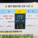 율하힐링의원 이미지