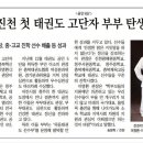 상신태권도장 이미지