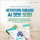 생기한의원 안산점 이미지