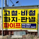 명성금속(주) - 7168 | 명성금속(주)