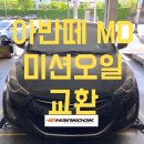 한국타이어감천대리점 이미지