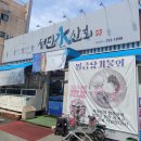 서민수산회