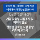 데타에이아이컨설팅
