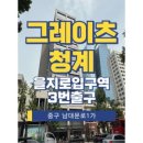 을지로입구역(2) 화장실 이미지
