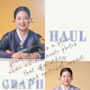 하울그라피 이미지