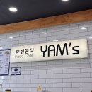 얌스호성점 이미지