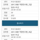 스포원스포츠센터_실내체육관 | 스포원, 스포츠센터, 새벽수영, 수영강좌 등록하기