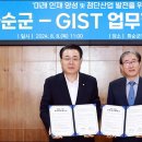 광주과학기술원 이미지