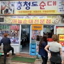 충청도순대 네이버블로그