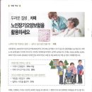 성모요양보호사교육원 - 부평구 광장로24번길 13 | 성모요양보호사교육원