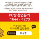 태성PC 이미지
