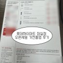 엘지25명동제일점 | 롯데 하이마트 잠실점 그랜드 오픈세일 엘지 가전 풀세트 구매후기 및 견적 (가전졸업)