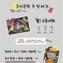 동어동락 삼성2호점 이미지