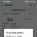반찬의전설