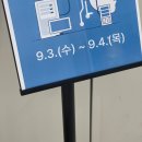 남천강변로 | 9월 일상 :: 보릿고개를 넘는 가을
