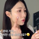 이자녹스 | 광대 기미 고민이라면? 이자녹스 비타민C 42% 멜라오프 밤 후기