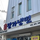 대장금 손칼국수 가오리점 | 대전 전민동 냉면 칼국수 맛집 장가냉면