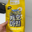 스마일24편의점 이미지