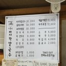 오늘은칼국수 - 부산진구 연수로54번길 16 | 안양 닭한마리칼국수 “오늘은바지락칼국수” 코스느낌 후기