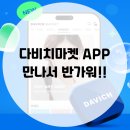 다비치안경 동탄점 이미지