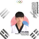 국가대표 올림픽 태권도장 이미지