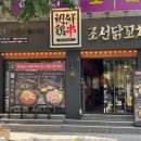 안녕닭꼬치 네이버블로그
