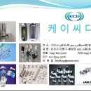 케이씨디 - 고양시 일산서구 강성로 147 | 케이씨디