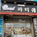 케익하우스파티쉐