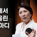 불행한 사람이 자꾸 불행을 찾아가는 진짜 이유 | 이호선 숭실사이버대학교 교수 | 질병 건강 관리 | 세바시 2113회 이미지