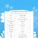 거제역 (3호선) 이미지