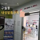 레푸스 구월점 내성발톱 무좀발톱 발각질 문제성발 이미지